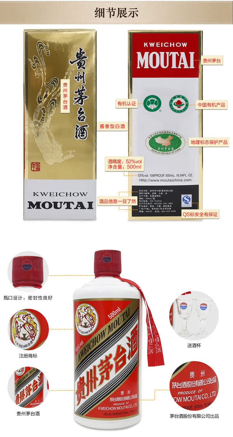茅台53度飞天茅台500ml酱香型贵州名酒**国产原浆高.