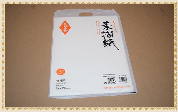 厂家直供素描纸 专业美术用纸 八开素描用纸 学生素描纸批发