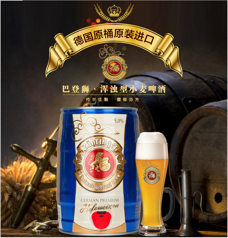 底价批发德国原装进口啤酒巴登狮皮尔森黄啤