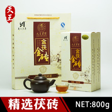 2013年陈年安化黑茶茯砖茶800克精选茯砖茶金花黑茶