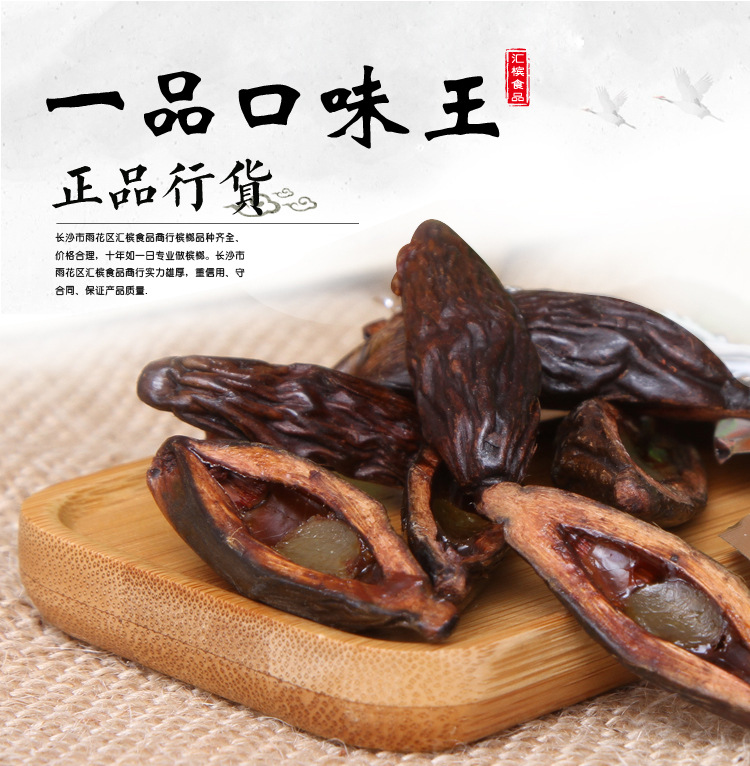 公司介绍: 长沙市雨花区汇槟食品商行槟榔品种齐全,价格合理,十年如一