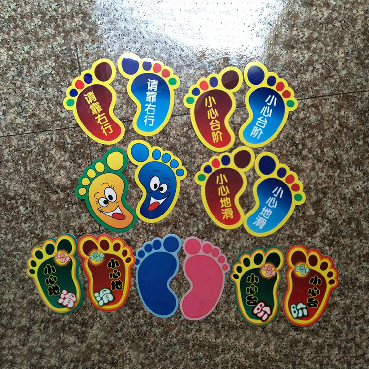 长期现货供应 彩色地贴 小心地滑提醒标志地贴 小脚丫可爱地贴