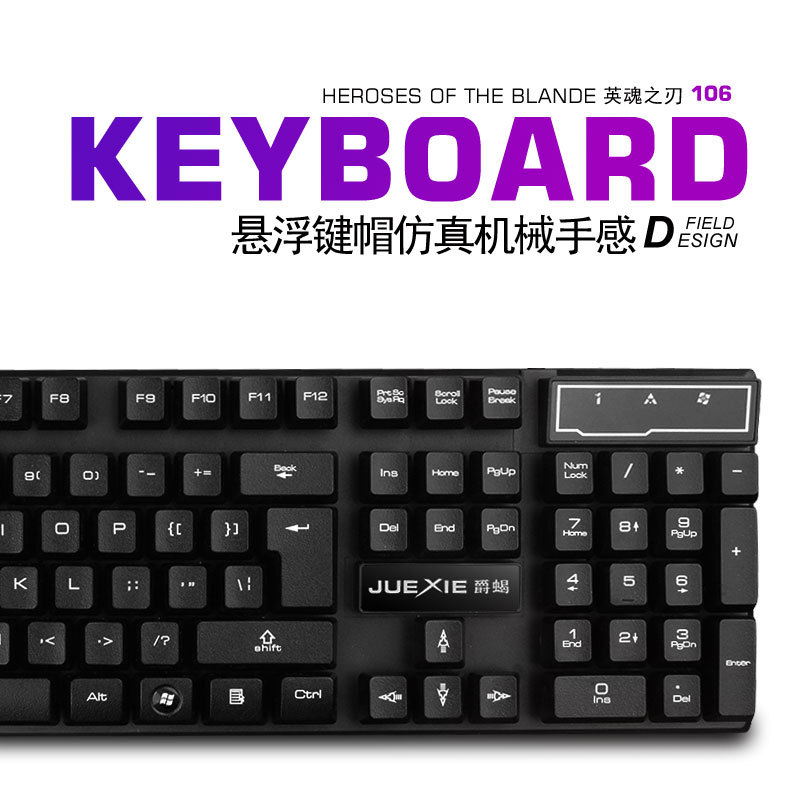 爵蝎jk-106游戏键盘 黑色磨砂悬浮键