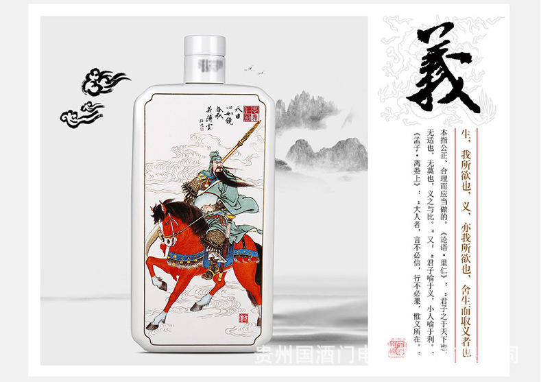 53度名门忠义仁勇关公酒375ml4瓶贵州茅台镇酱香白酒礼盒