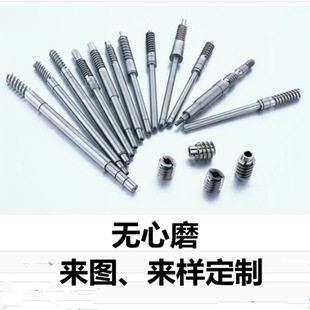 高精度轴芯无心磨加工精磨电机轴心带转子轴总成加工五金非标定制