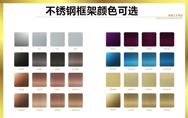 款式选择2(不锈钢框架颜色)
