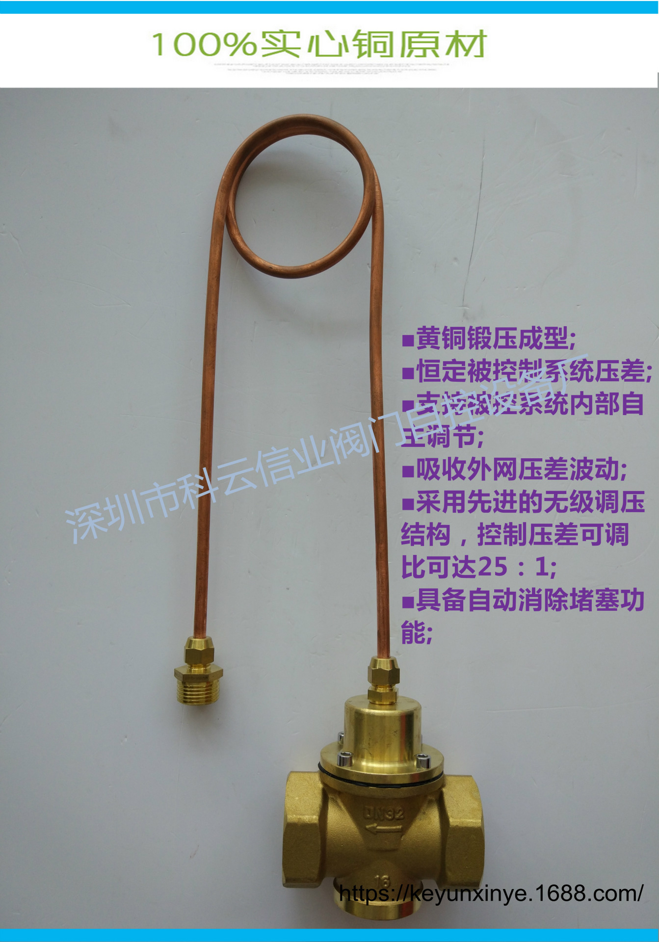铜自力式压差控制阀 动态差压调节阀 动态差压平衡阀 铜压差阀