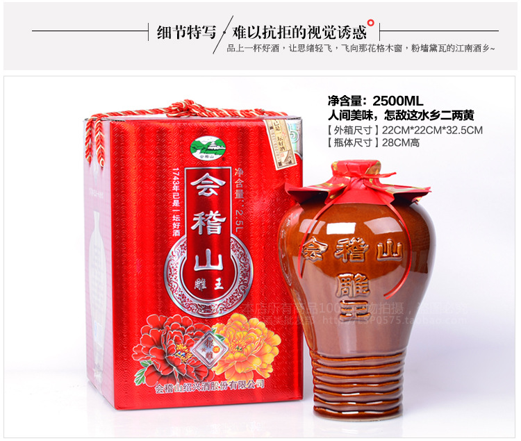 绍兴黄酒 会稽山雕王 银雕黄酒 2.5l