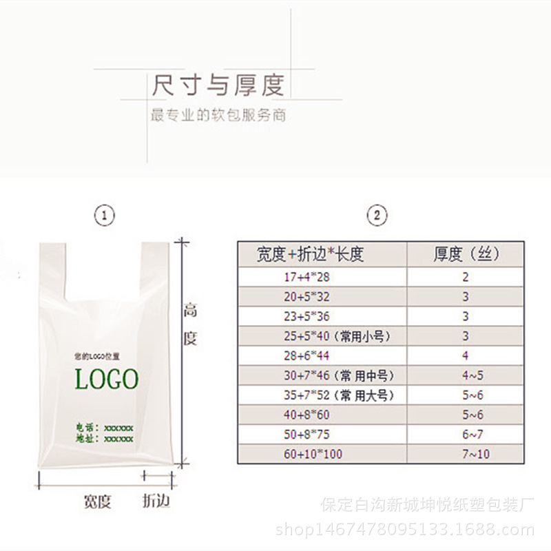 专业定制手提塑料背心袋 马甲袋 超市购物礼品袋 hdpe平口胶袋