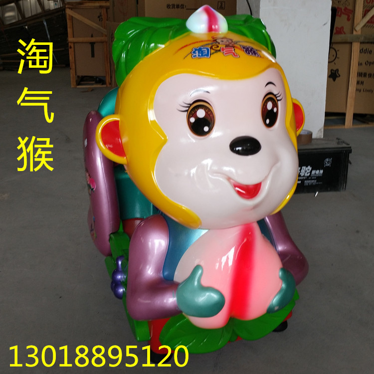 2016年新款迷你型淘气猴儿童投币电动摇摆机摇摇车普通画屏摇摇马