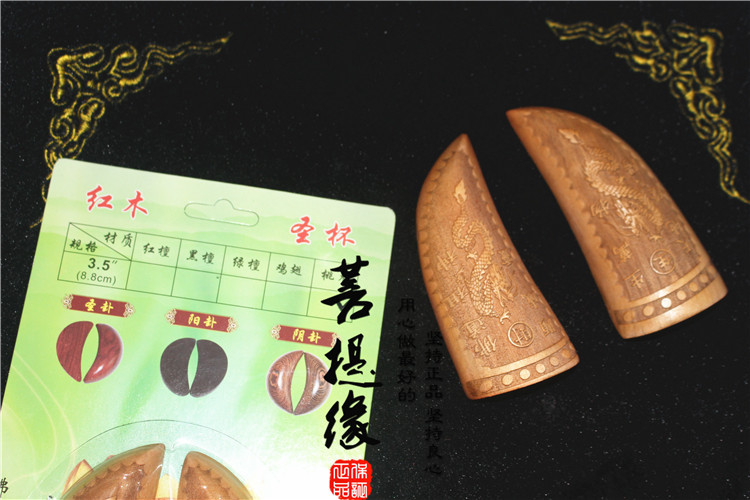 圣杯 佛教道教用品 佛具天然桃木法器 圣卦阴阳杯风水