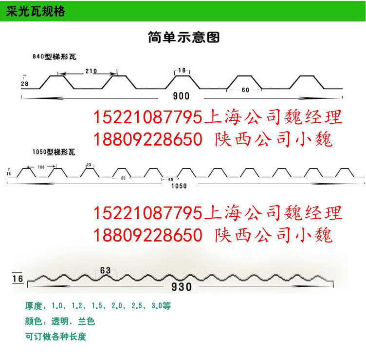 延安神木府谷榆林镇川pc屋面采光板/瓦价格低防腐高透光抗发黄