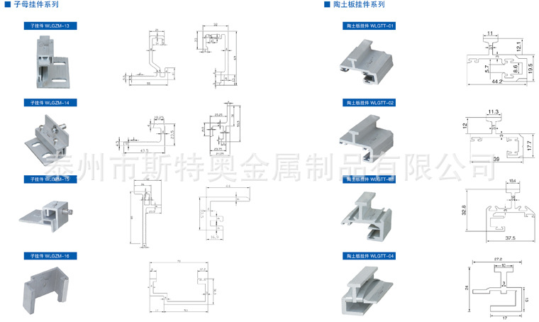 干挂铝塑板铝单板专用铝合金角码挂件/连接件角码挂耳量大议价