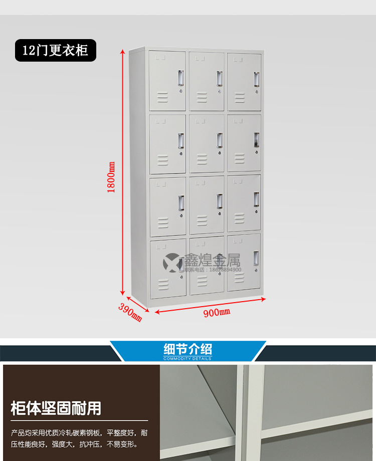 12门员工文件柜 12门储物文件柜 带锁更衣柜 铁皮柜