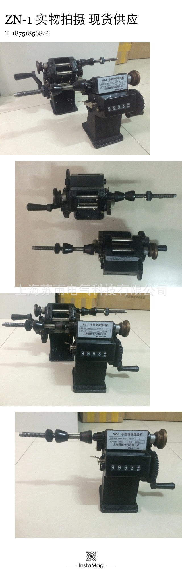 上海原装出厂 nz-1 多用绕线机 手摇双速绕线机 手摇指针计数