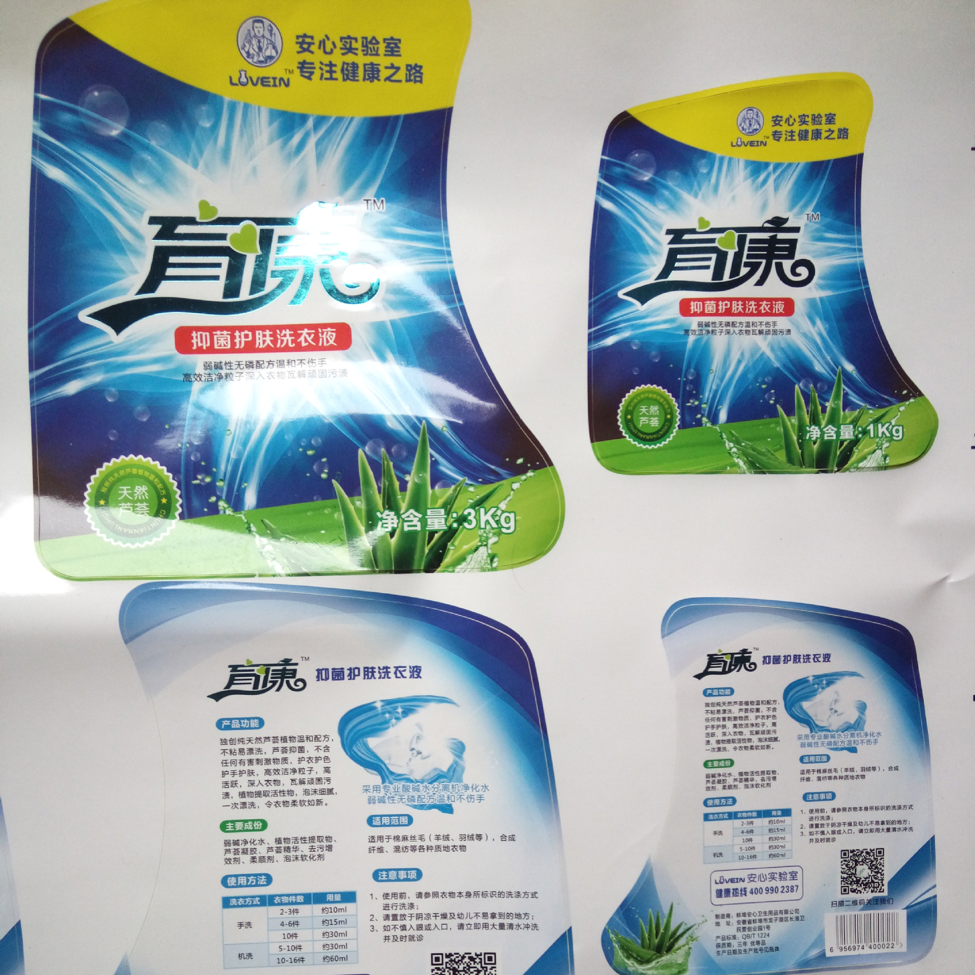 优质不干胶标签-报价-阿里巴巴