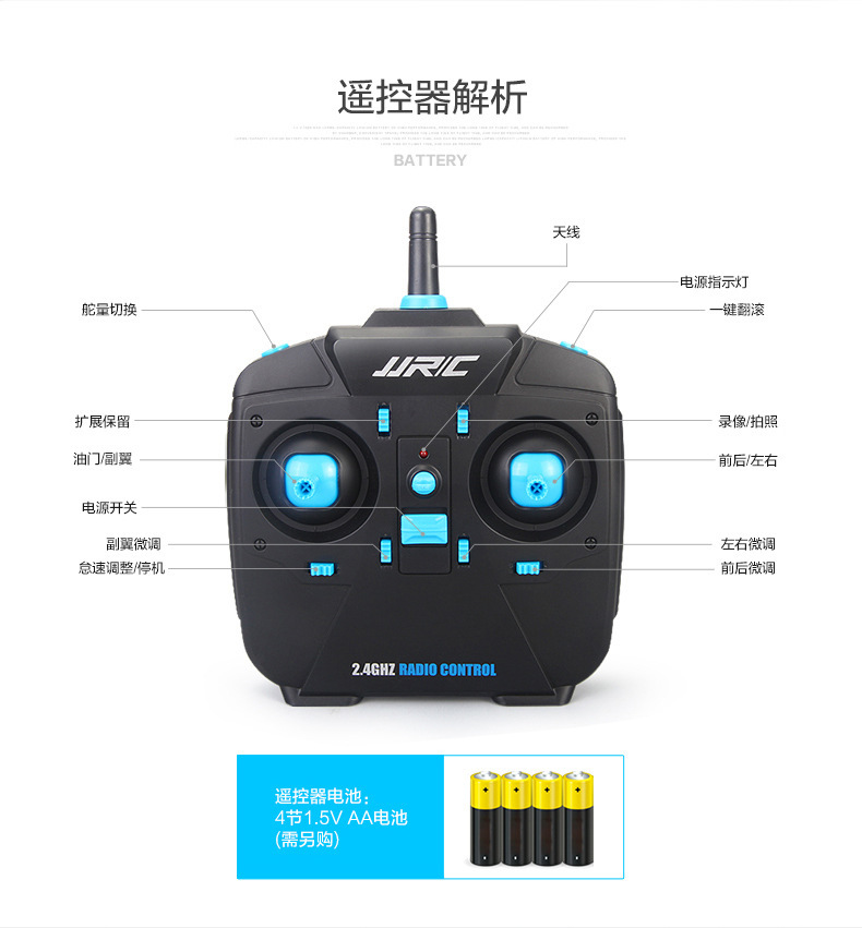 jjrc x1无刷电机穿越机高速四轴飞行器2.4g遥控无人.