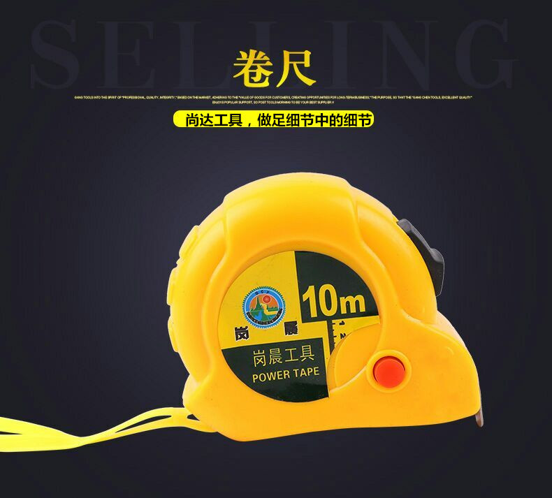 5 10m钢卷尺 卷尺