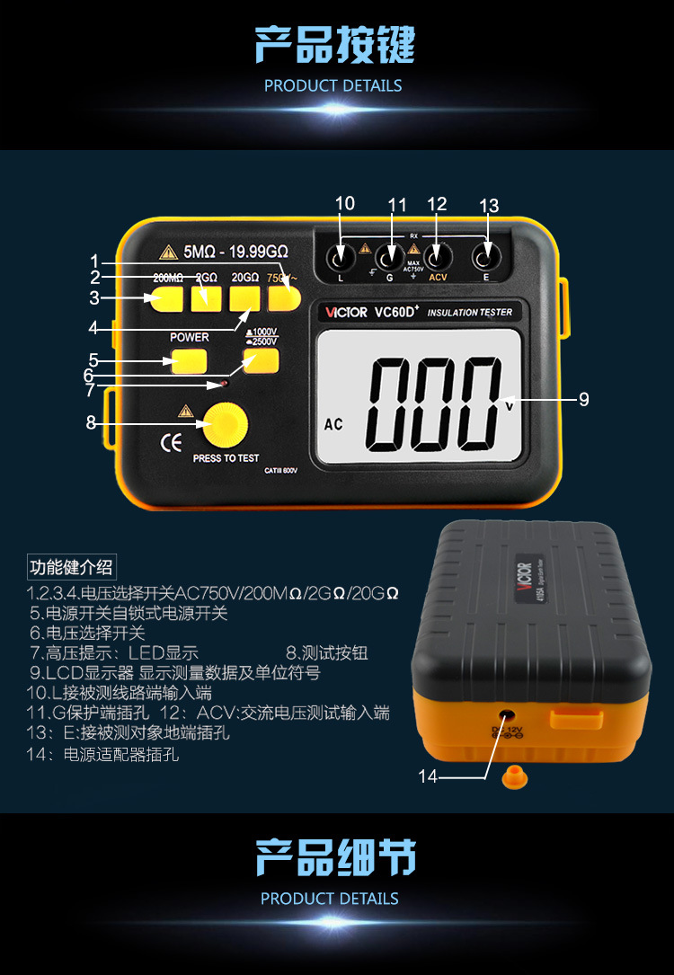 胜利原装vc60d数字高压兆欧表1000v2500v绝缘电阻测试仪摇表