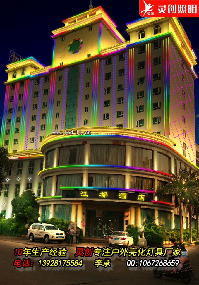 led效果图江都酒店副本