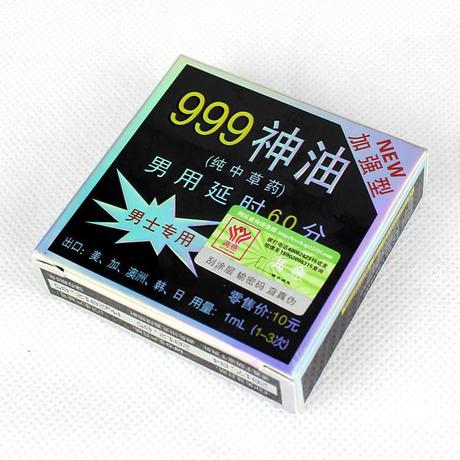 999神油_999男用神油1ml男性能力成人用品一件批发 - 阿里巴巴