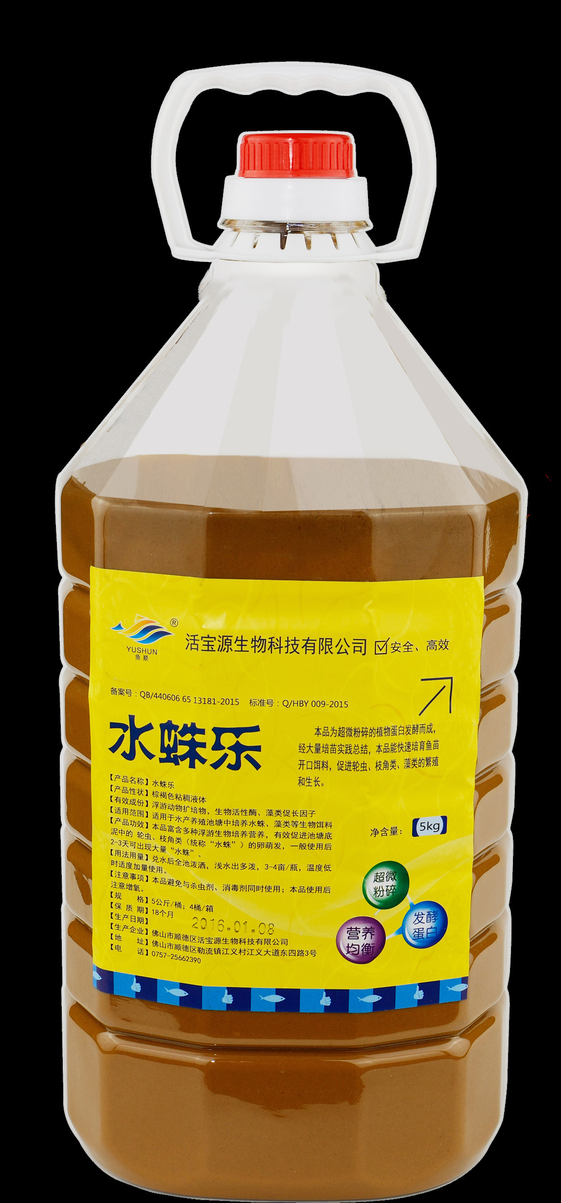 【水蛛饵料】旺海集团活宝源 水蛛乐 培水蛛专用 厂家直销批发