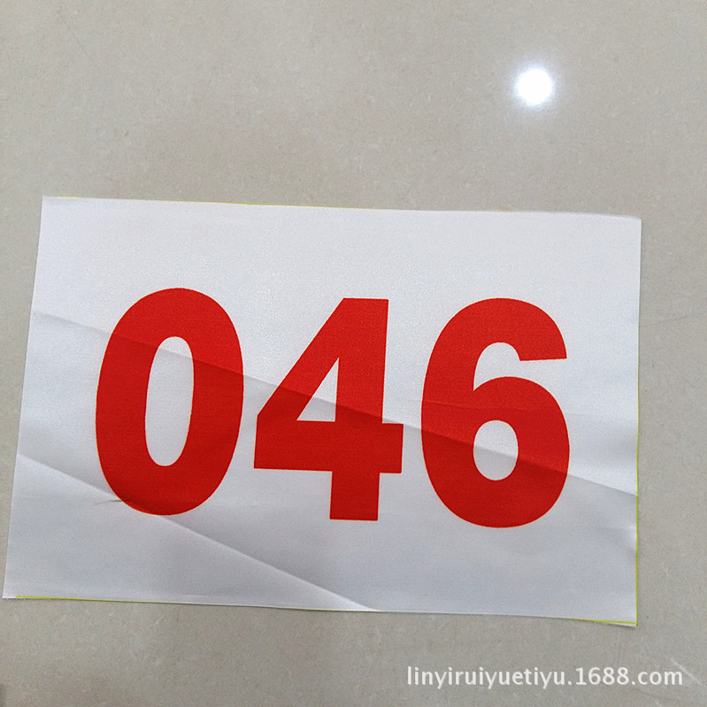 运动会比赛号码布运动员号码 数字号牌彩色号码布