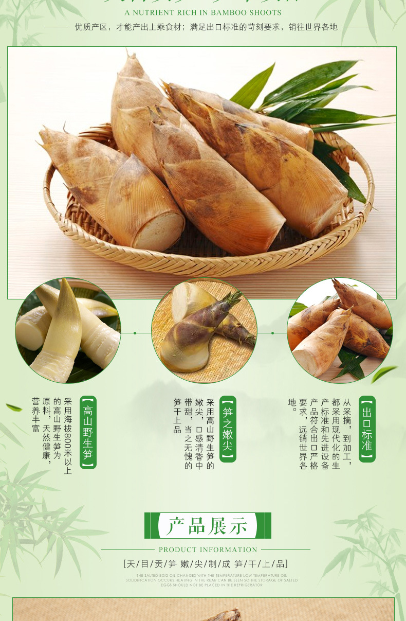 供应贡笋产地西天目山的天目贡笋 150g