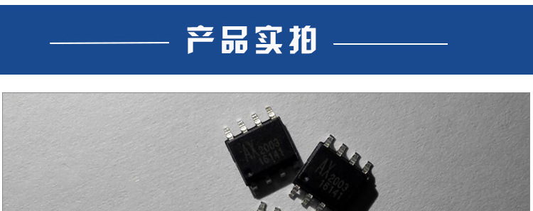 供应ax2003sa集成电路ic芯片降压电源模块led