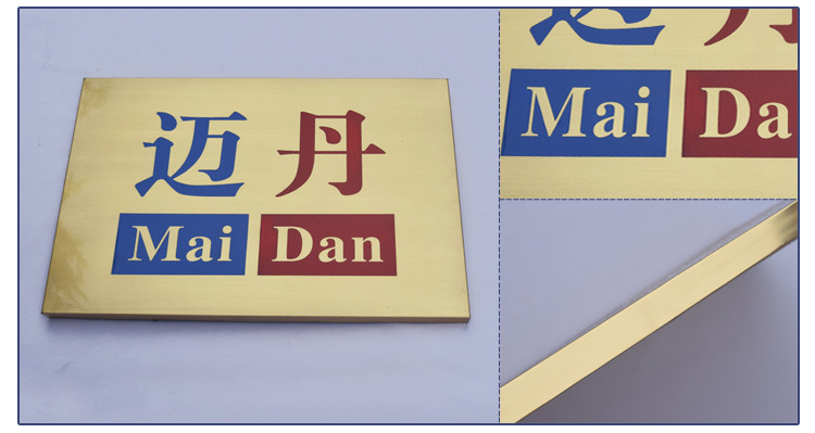 门牌不锈钢拉丝腐蚀牌公司不锈钢牌匾挂牌广告牌制作