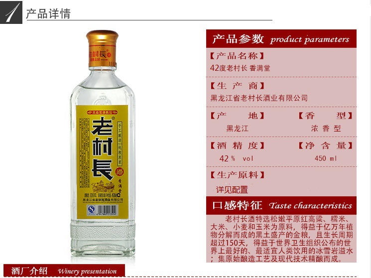 老村长白酒香满堂42度450ml浓香型白酒整箱12瓶装开瓶有礼