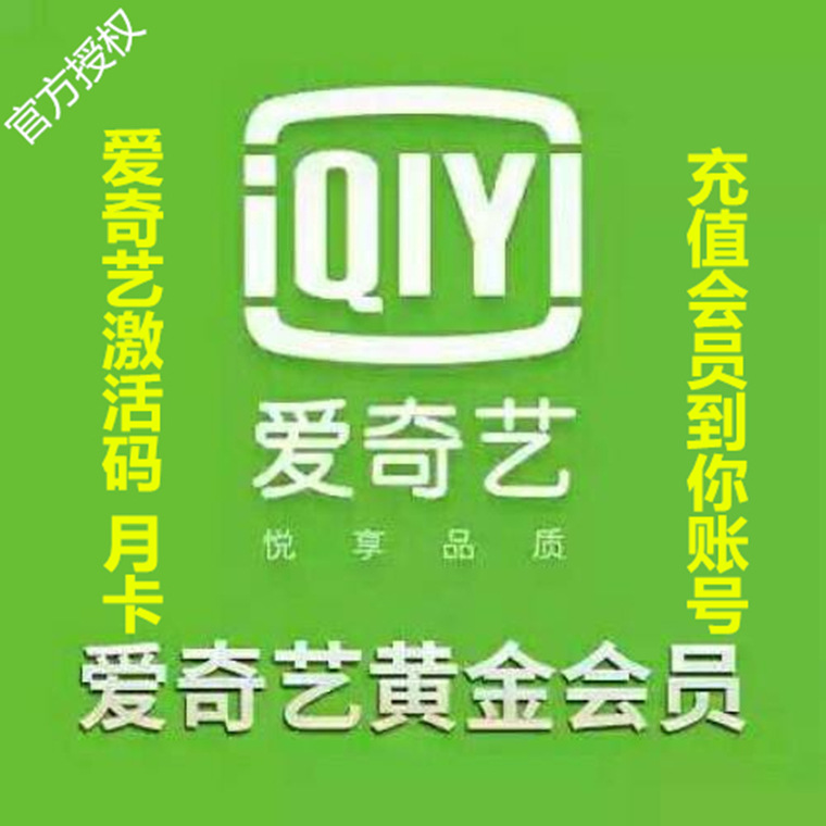 【迅雷超级会员激活码】_迅雷超级会员激活码