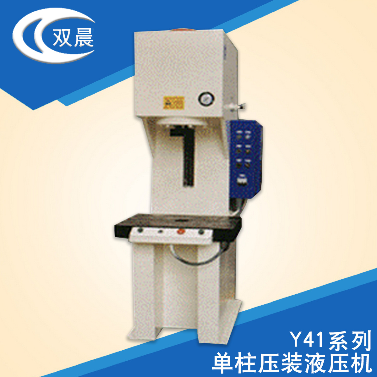厂家直销y41-63t单柱校正压装液压机多功能中小型单柱液.