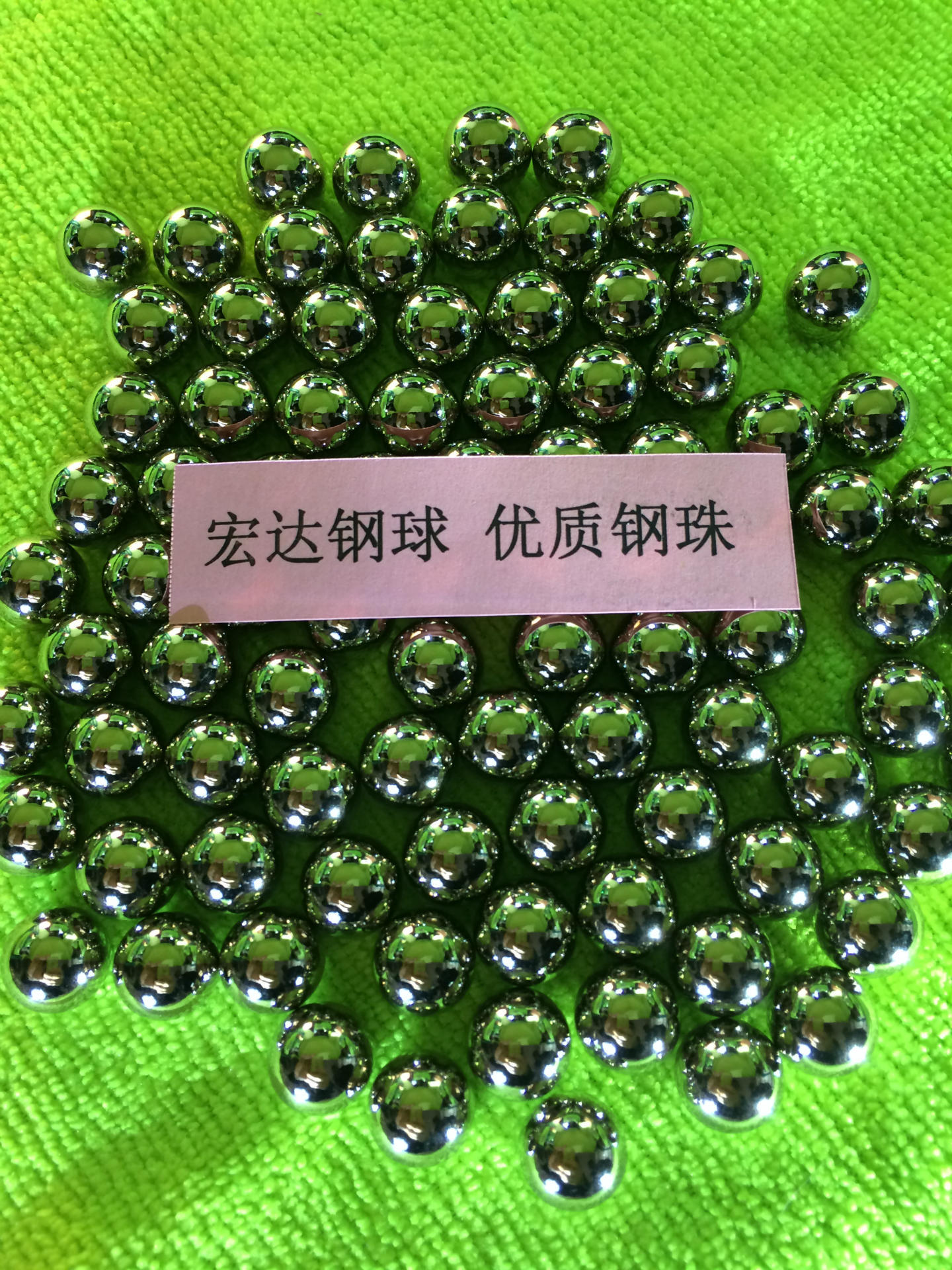 938mm钢球 钢珠 玩具球 彩色球 不锈钢球