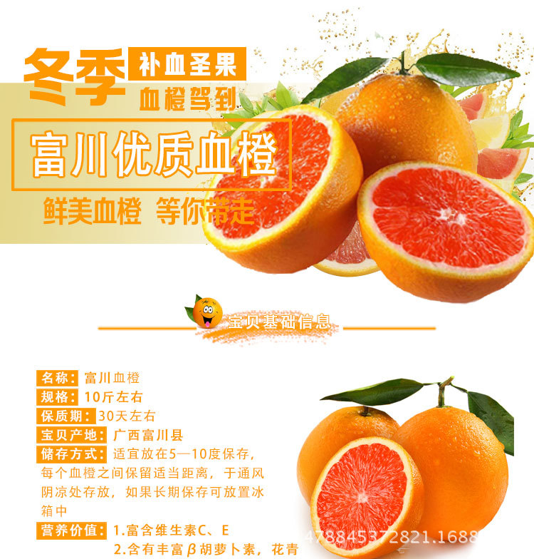 广西富川血橙精品果约10斤包邮一件代发橙子超赣南