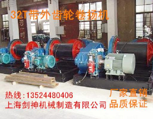 供应40T卷扬机,牵引1000T管道平车45T双卷筒卷扬机