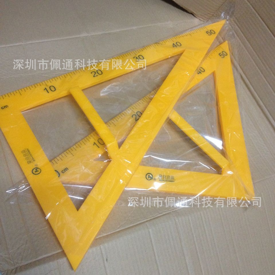博大教学用三角板 塑料套装 50cm三角尺大号老师用直角等腰两个套
