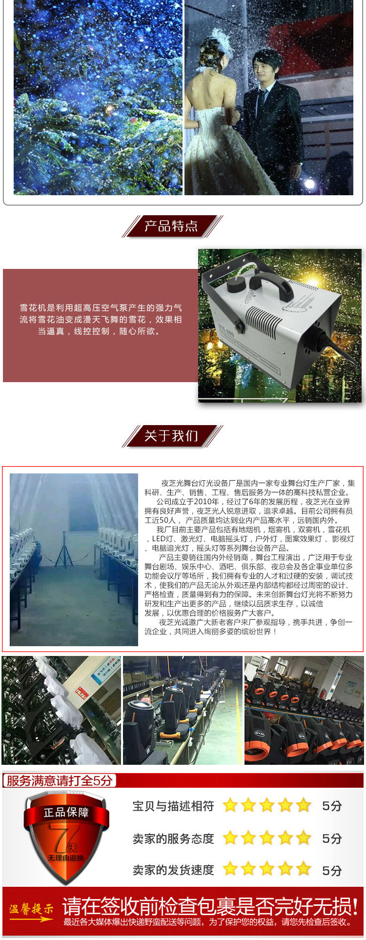 600w舞台雪花机 圣诞节万圣节雪花机 造雪机厂家直销特效造雪机
