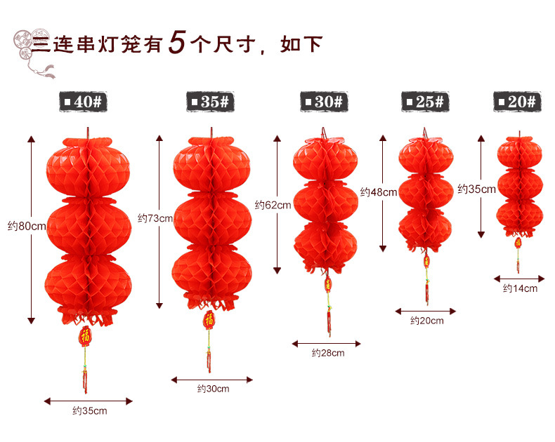 塑纸灯笼三连串四连串五连串灯笼节日春节喜庆装饰灯笼厂家直销批