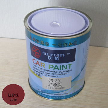 众船牌1k珍珠漆汽车油漆金属漆红珍珠sb301调色汽车漆 4s店色母漆