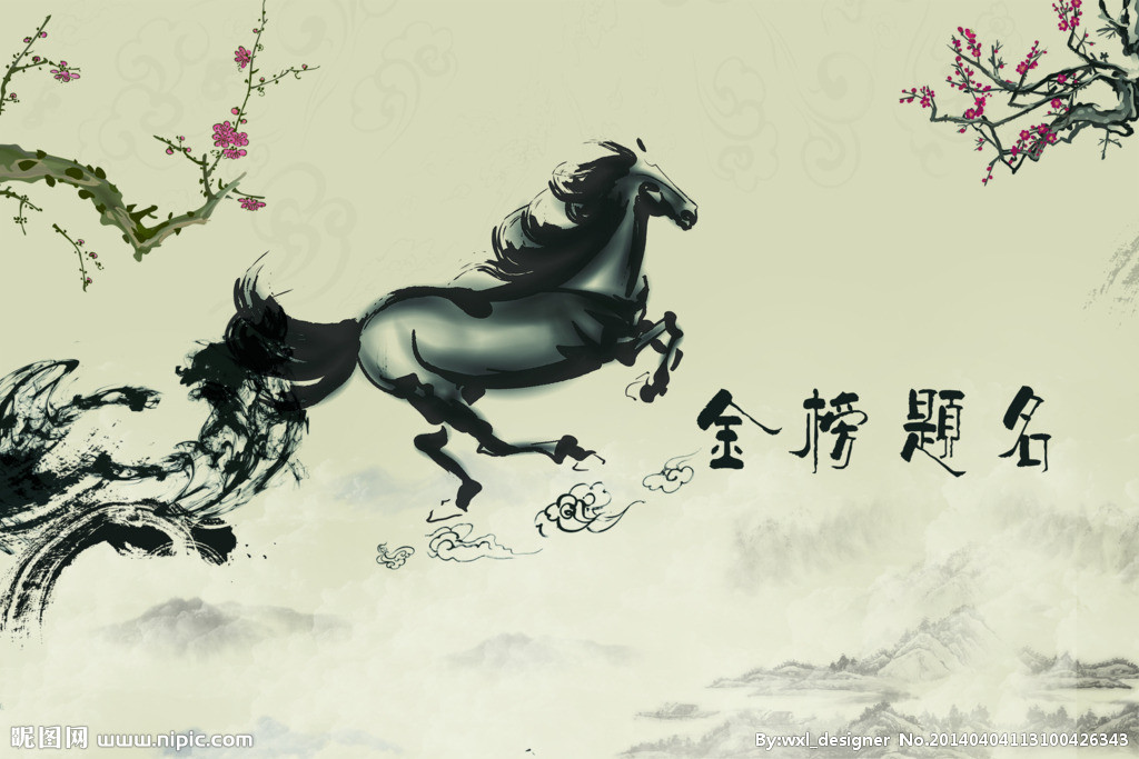 金榜题名中状元——行业中的状元如何产生?