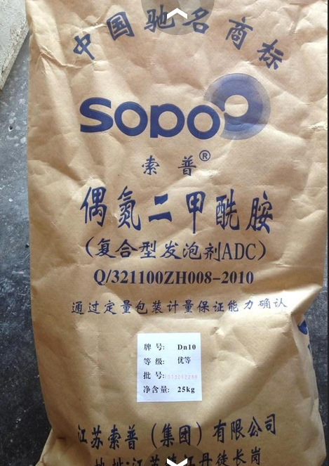 鞋材发泡剂 adc发泡剂 偶氮二甲酰胺 dn高温系列发气量大