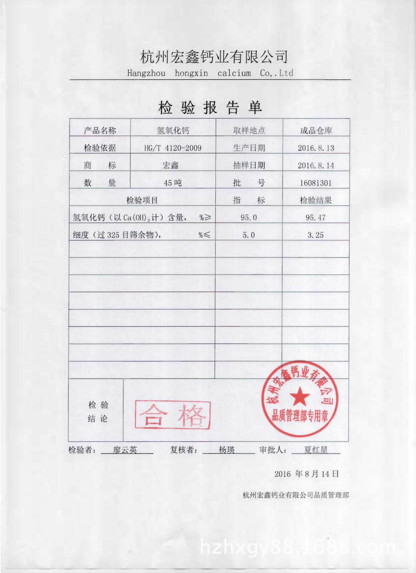 氢氧化钙厂家生产工业级氢氧化钙含量95货源足质量稳定