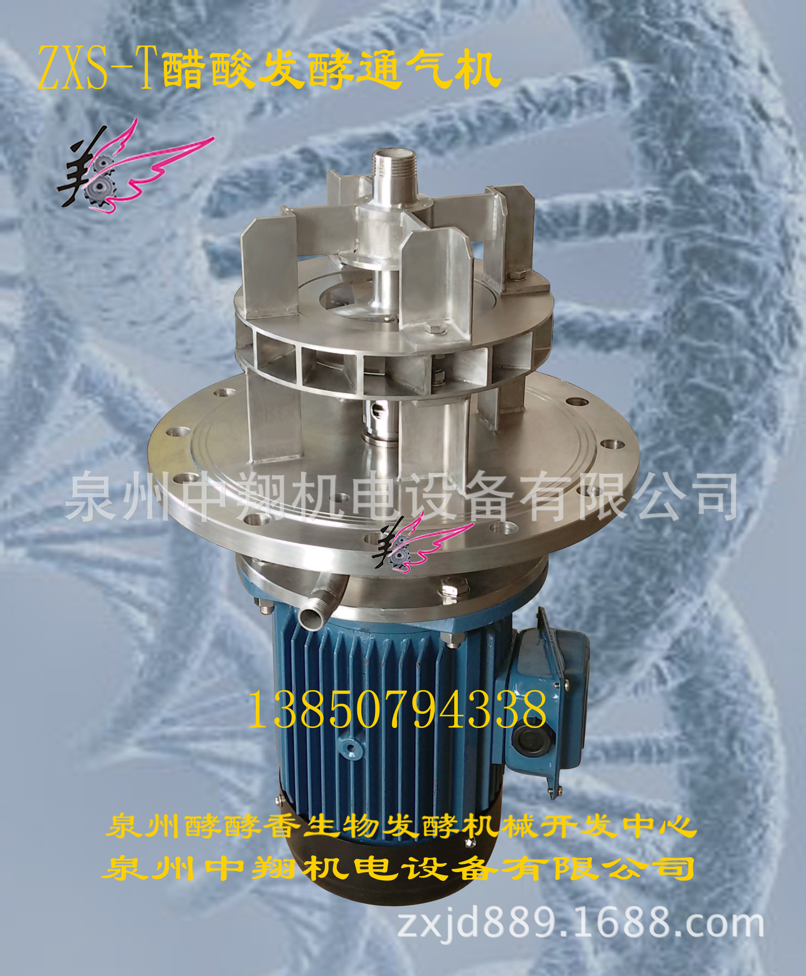 醋酸自吸式发酵罐生物通气机醋酸发酵通风机食醋曝气机深层发酵机