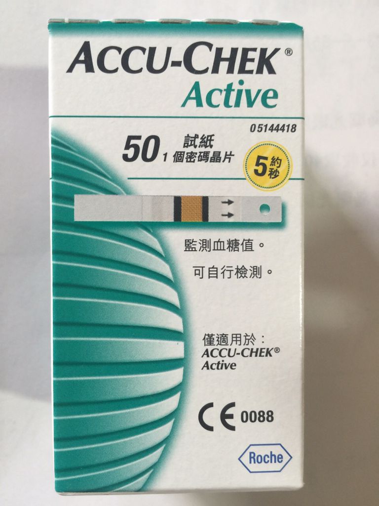 三诺安准血糖仪试纸50片瓶装三诺安准血糖试纸三诺血糖试纸