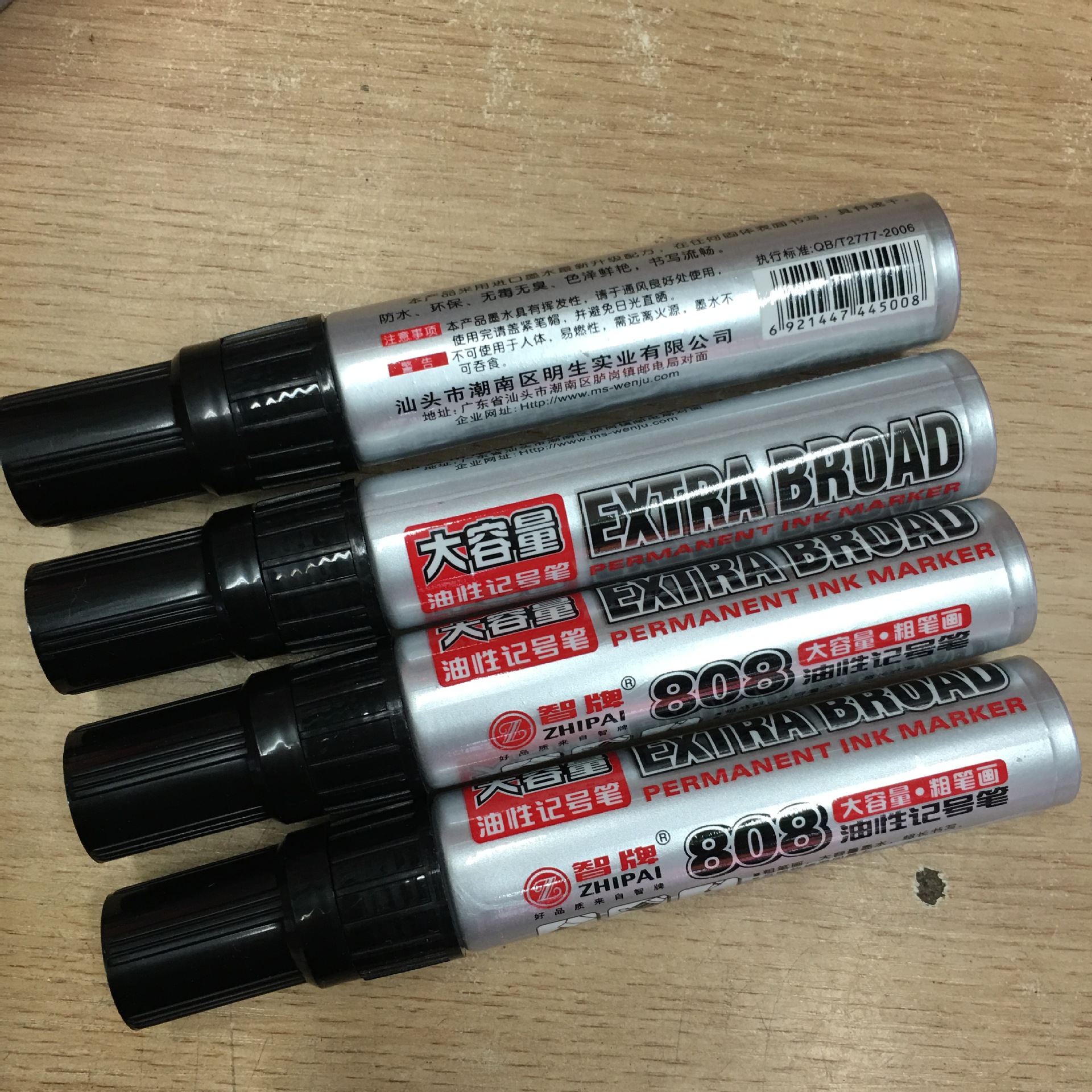 智牌zp-808 大双头粗笔画记号笔物流记号笔易加水油性大头笔