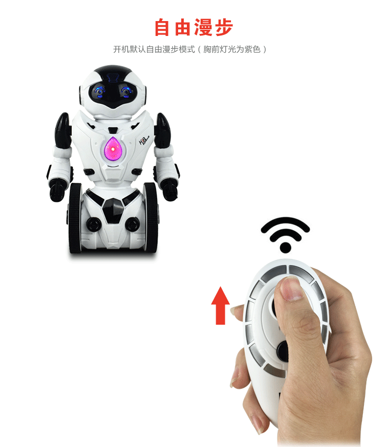 金星达遥控机器人kib智能店小二平衡独轮跳舞儿童遥控电动玩具
