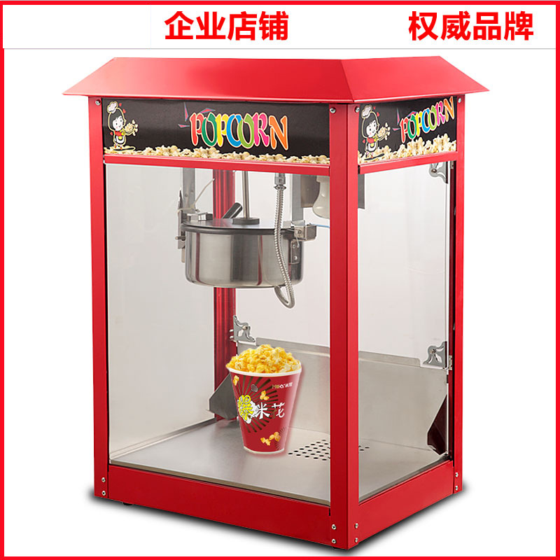 加高型豪华全自动爆米花机商用电动爆米花机器 爆谷机爆米花原料