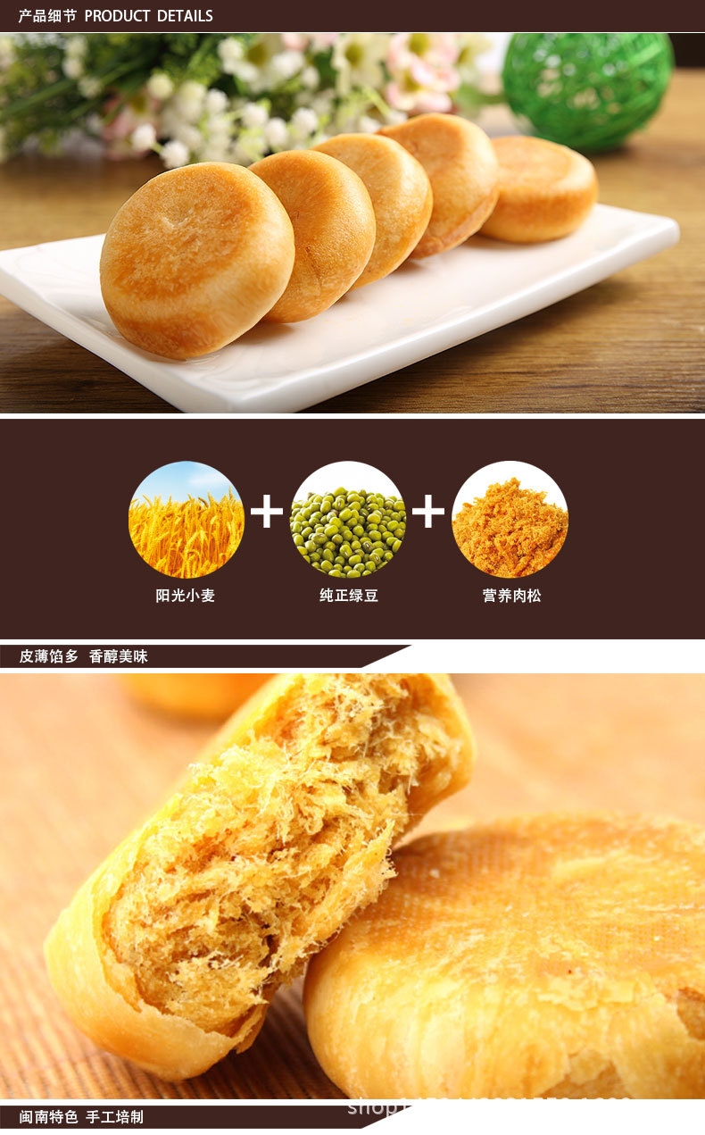 正宗友臣肉松饼 208g六枚家庭装 休闲小食品 批发