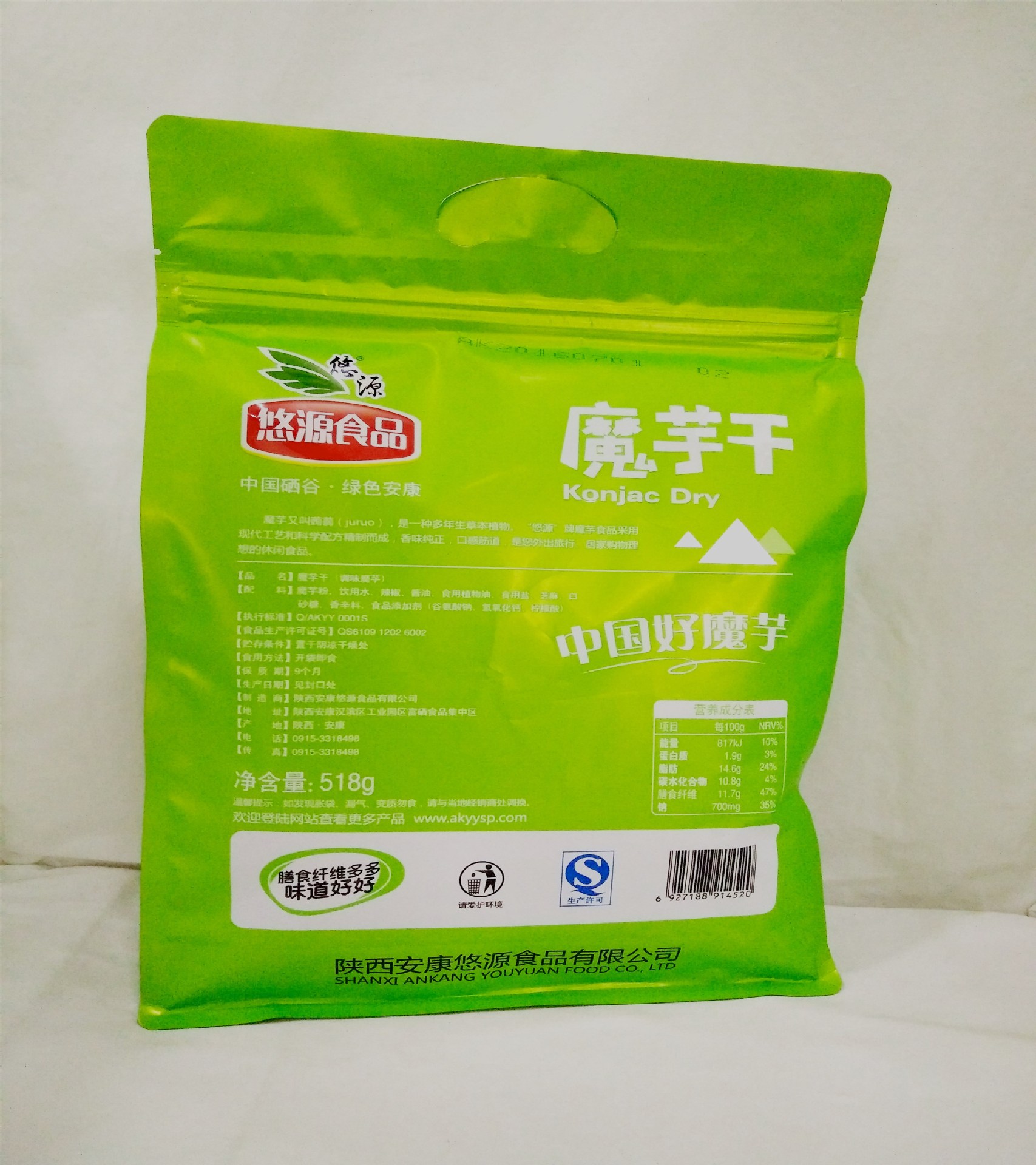 陕西特产批发 悠源雪魔芋 518克袋装 特惠装 4种口味 混装